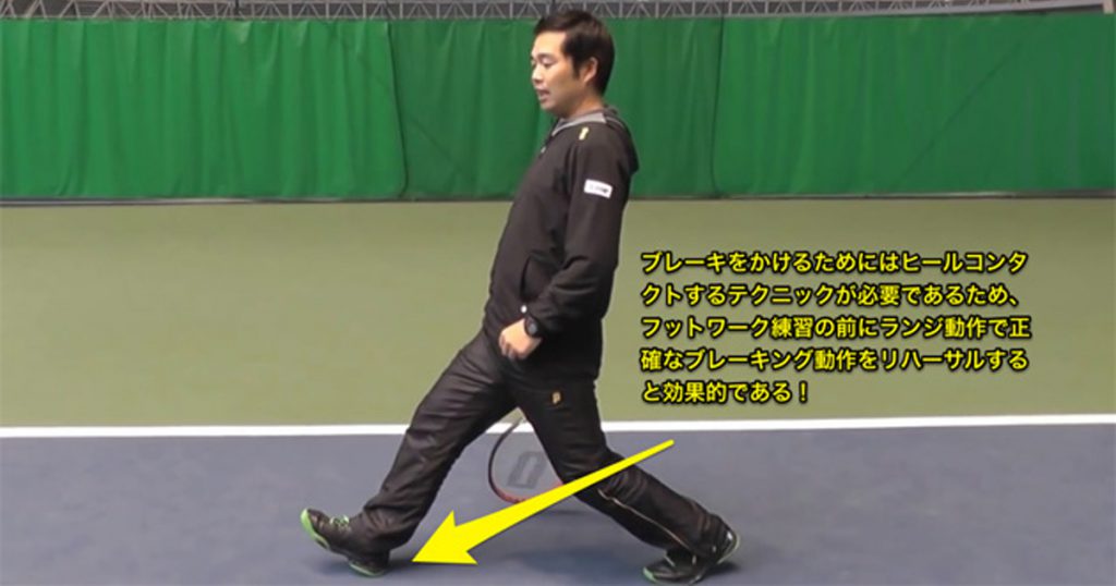 フットワーク – みんなのテニス研究所[みんラボ]