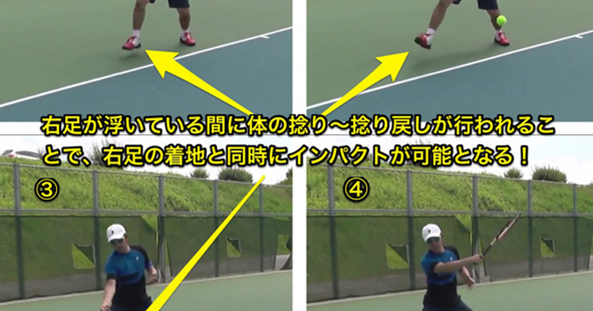 駒田研究員の“深いボールを上手く返球する方法！”