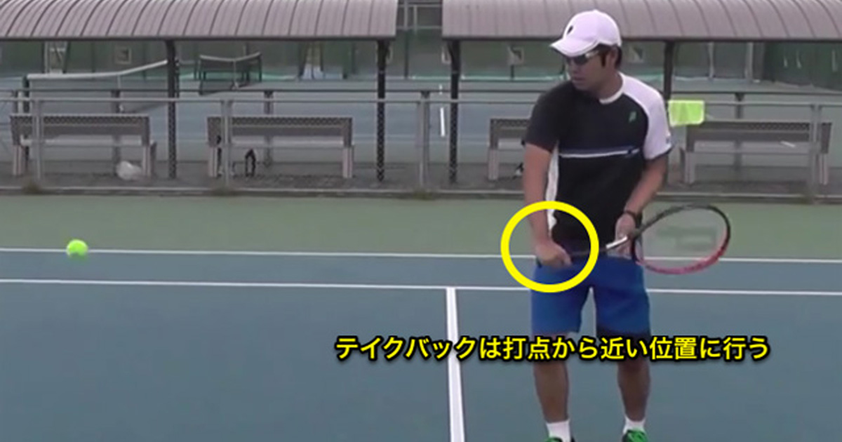 駒田研究員の“ミニテニスでのバックハンドストロークのコツ”
