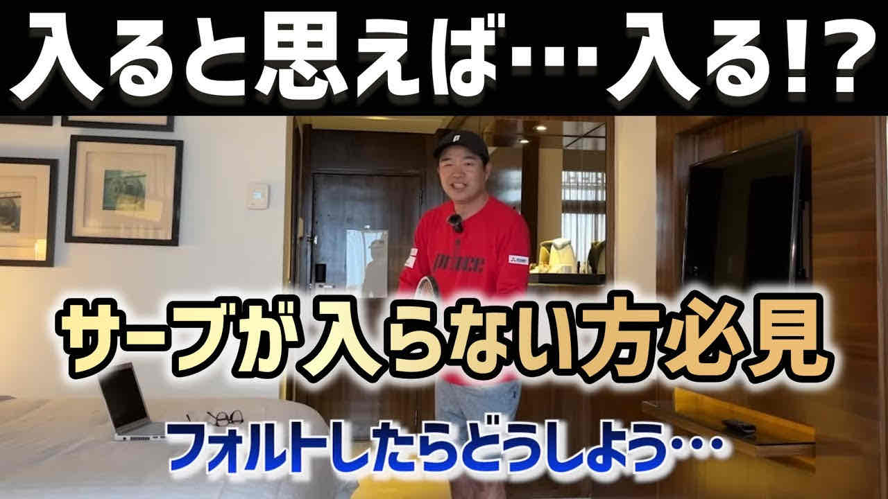 【サーブが入らなくなる人必見です】テニス メンタルが弱いと感じる人はどうすれば良い？に答えます！